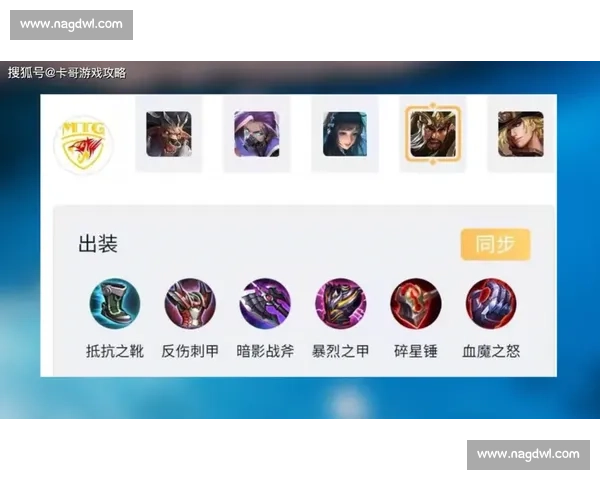 比赛模式下关羽最佳出装与战斗策略全面解析